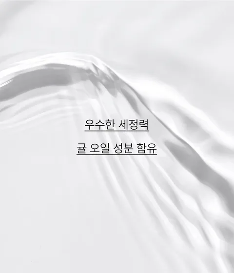 퀵앤이지! 네일 컬러를 빠르고 깔끔하게 제거해주고 제주 감귤 오일 성분으로 손톱에 영양을 더해주는 네일 리무버. 고발색 네일부터 펄까지 한 번에 깔끔하게 제거하는 우수한 세정력! 감귤 오일 성분으로 산뜻 촉촉한 마무리감과 손톱 보습 영양까지 책임지는 이니스프리 네일 리무버