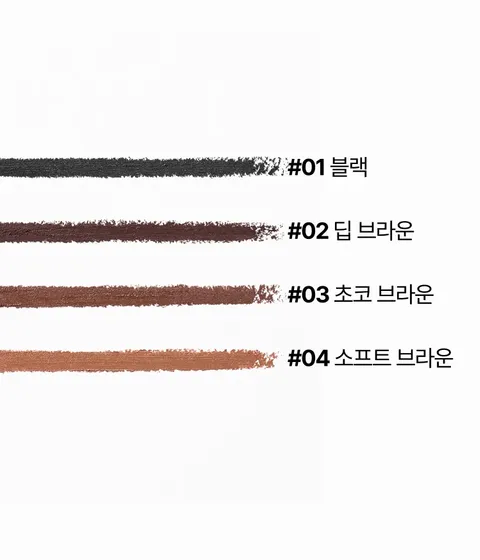 강력한 워터프루프 효과로 번짐 없이 깔끔하게 지속되는 저자극 아이라이너. 유수분에 강한 멀티프루프 효과로 타투한 듯 강력하게 선명함을 유지! 이니스프리 심플라벨 워터프루프 펜슬라이너