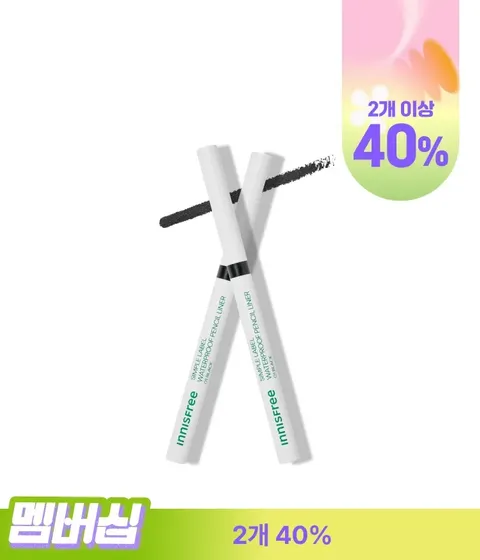 심플라벨 워터프루프 펜슬라이너 