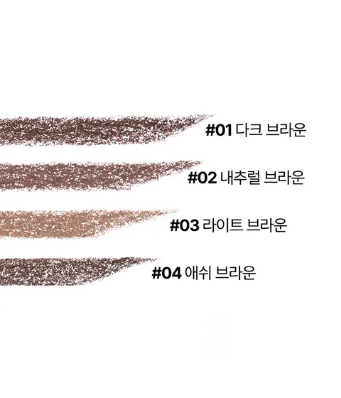 3D 조각도 모양으로 정교한 드로잉이 가능한 저자극 비건 아이브로우. 끝이 날렵하게 깎인 조각도 모양으로 눈썹 윤곽선부터 채우기까지 입체적이며 자연스러운 눈썹 연출! 이니스프리 심플라벨 래스팅 펜슬 브로우