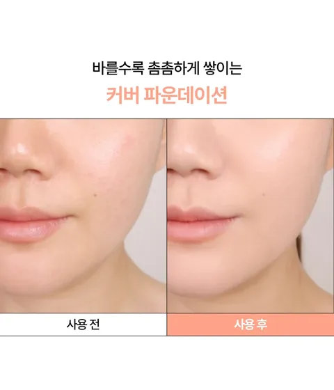 고분자 필름 포머가 함유된 텍스처가 가볍고 얇게 밀착되어 매끈한 피부를 연출해 주는 파운데이션. 번들번들 답답한 글로우 파운데이션에 지쳤다면, 얇게 잘발리는 착붙커버의 이니스프리 라이트 피팅 파운데이션!