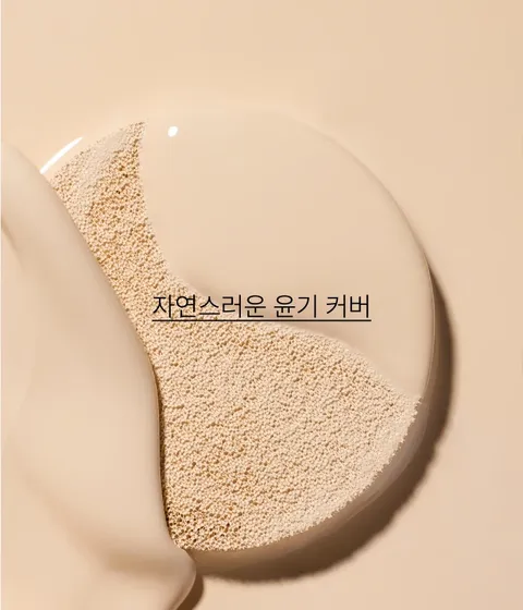 컴포트 글로우 텍스처가 피부에 스미 듯 밀착되어 자연스러운 윤기와 커버를 연출해 주는 이니스프리 라이트 글로우 쿠션. 바른 것을 잊을 만큼 피부에 편안하게 밀착되는 쿠션, 가볍고 자연스러운 얇은 윤기를 연출해주는 이니스프리 라이트 글로우 쿠션 