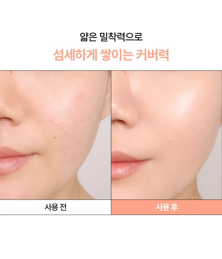 컴포트 글로우 텍스처가 피부에 스미 듯 밀착되어 자연스러운 윤기와 커버를 연출해 주는 이니스프리 라이트 글로우 쿠션. 바른 것을 잊을 만큼 피부에 편안하게 밀착되는 쿠션, 가볍고 자연스러운 얇은 윤기를 연출해주는 이니스프리 라이트 글로우 쿠션 