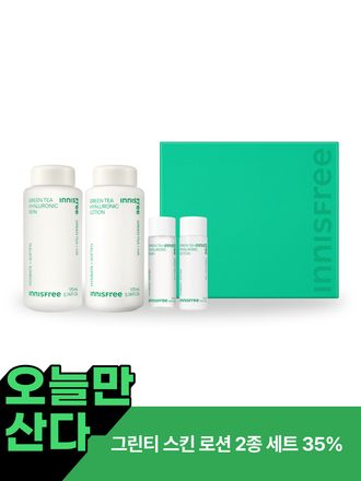 그린티 히알루론산 스킨케어 2종 세트