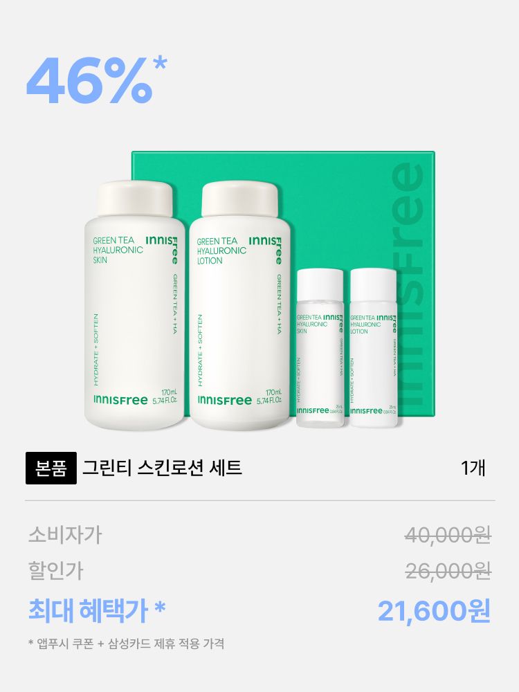 그린티 히알루론산 스킨케어 2종 세트