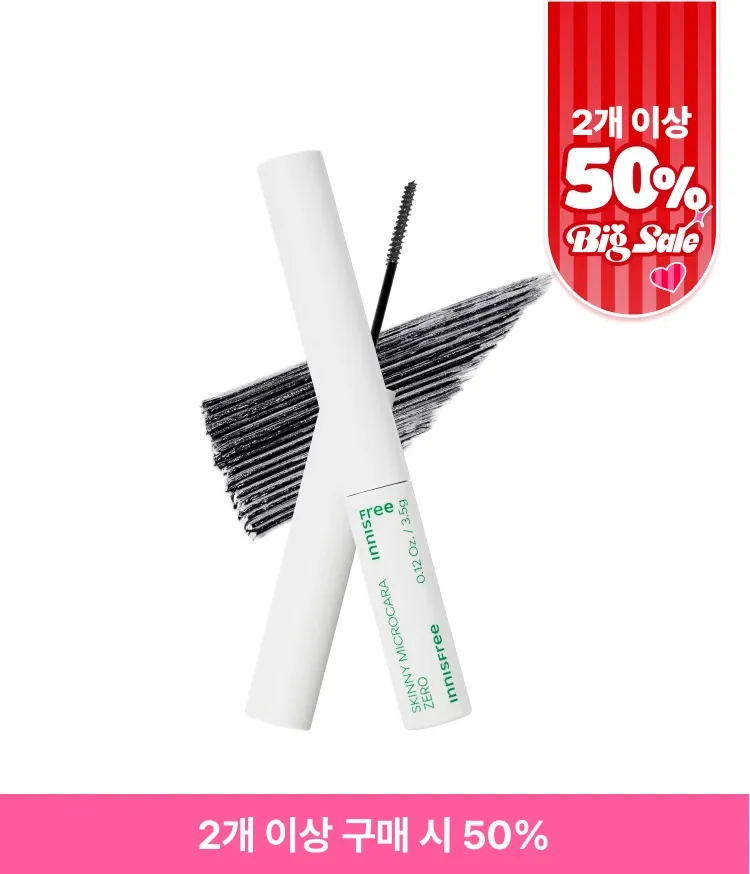 차별화된 마이크로 스키니 브러시가 속눈썹에 초밀착되어 번짐과 처짐 없는 깔끔 눈매를 연출해 주는 워터프루프 마스카라. 번짐, 처짐 걱정 NO! 극세사 숏 브러시로 한 올 한 올 깔끔하게! 워터프루프, 초슬림브러시의 이니스프리 스키니 꼼꼼카라 제로