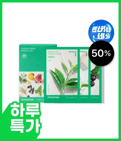 에너지 마스크 스페셜 세트 / 데일리팩 스킨팩 수분팩 진정팩 
