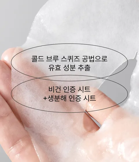 콜드브루 저온 추출 공볍으로 원료의 생생함을 그대로 담은 다양한 피부고민 맞춤 솔루션! 이니스프리 저자극 데일리 시트 마스크 세트. 에센스를 가득 머금은 밀착 비건 시트와 피부 컨디션에 따라 골라쓰는 3가지 타입의 20매 구성 마스크팩 스페셜 세트. 즉각적인 수분 공급 및 진정, 생기와 윤기를 부여하는 이니스프리 대표 데일리 시트마스크 구성
