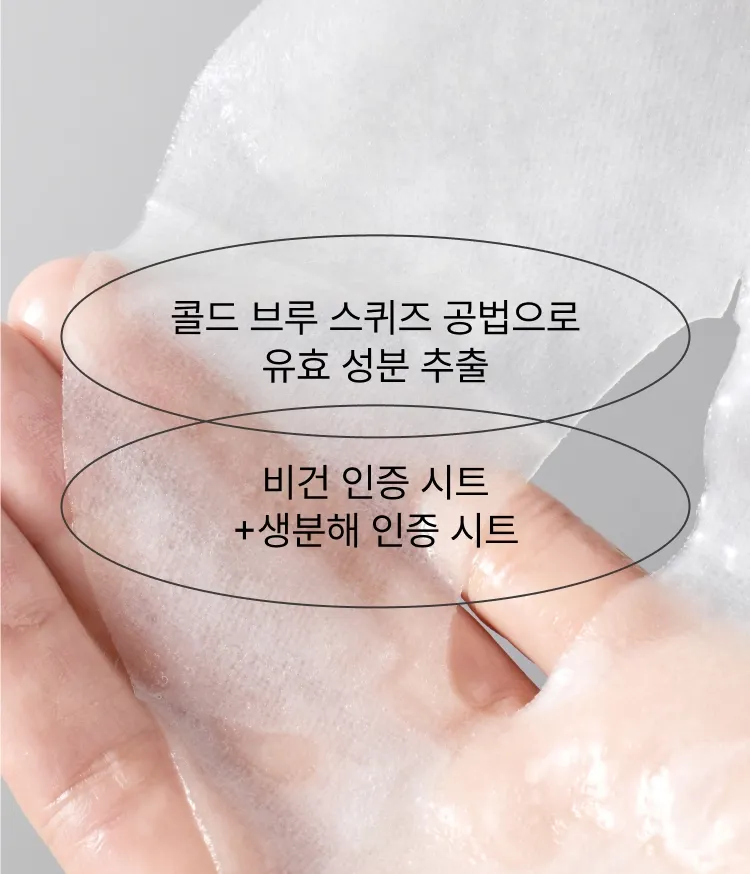 콜드브루 저온 추출 공볍으로 원료의 생생함을 그대로 담은 다양한 피부고민 맞춤 솔루션! 이니스프리 저자극 데일리 시트 마스크 세트. 에센스를 가득 머금은 밀착 비건 시트와 피부 컨디션에 따라 골라쓰는 3가지 타입의 20매 구성 마스크팩 스페셜 세트. 즉각적인 수분 공급 및 진정, 생기와 윤기를 부여하는 이니스프리 대표 데일리 시트마스크 구성