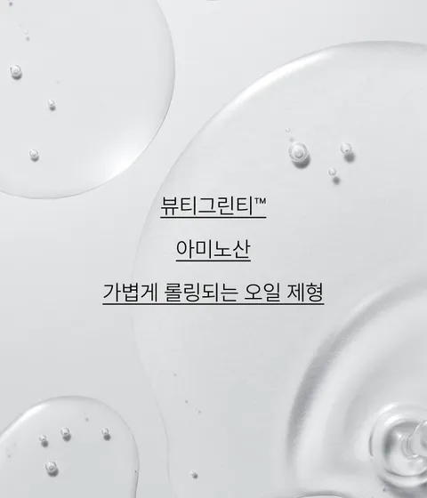 피부에는 순하고 촉촉하게, 메이크업, 피부 노폐불 딥클렌징은 확실하게! 딥 클렌징 후에도 피부에는 수분감이 남아 민감성, 건조한 피부타입에 필수템 이니스프리 대표 클렌징오일 그린티 아미노 수분 클렌징 오일