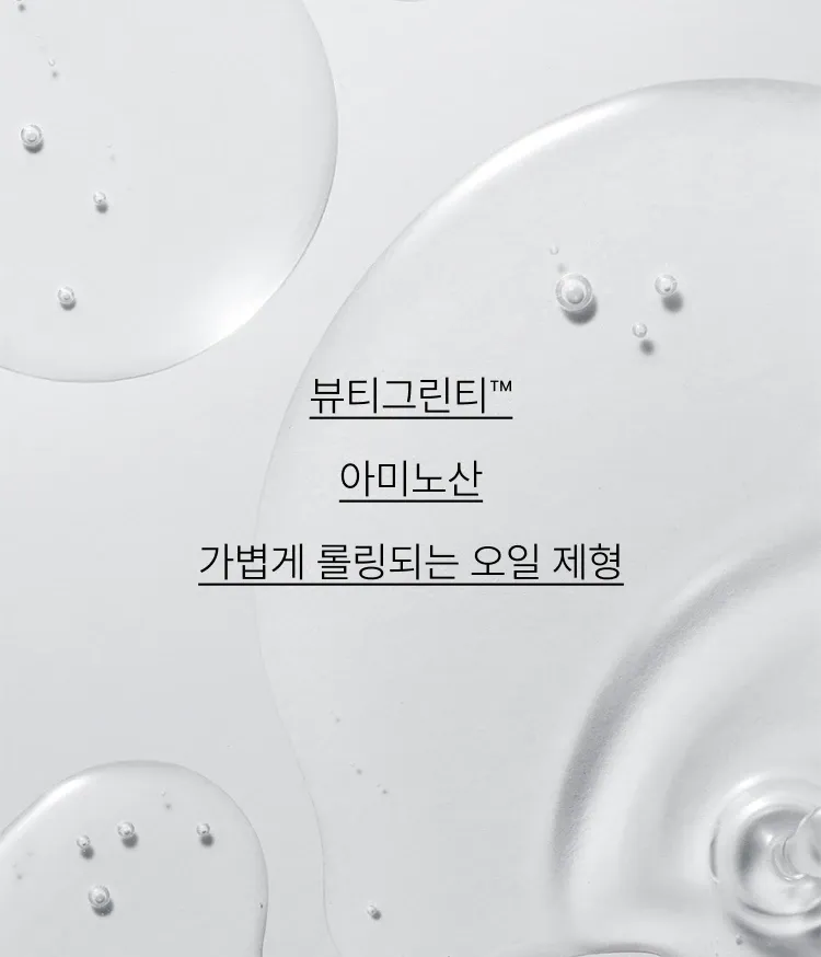 피부에는 순하고 촉촉하게, 메이크업, 피부 노폐불 딥클렌징은 확실하게! 딥 클렌징 후에도 피부에는 수분감이 남아 민감성, 건조한 피부타입에 필수템 이니스프리 대표 클렌징오일 그린티 아미노 수분 클렌징 오일