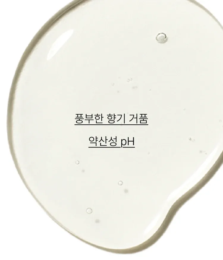 새로운 섬에서 만난 자연에서 모티브를 얻은 푸르른 향을 바탕으로 다채롭게 펼쳐지는 싱그럽고 풍성한 '시그니처 향' 시리즈. 부드럽고 풍성한 약산성 향기 거품과 물에 닿는 순간 손에서부터 향기 거품이 풍성하게 일어 세정하는 내내, 몸도 마음도 말끔하게 리프레시 해주는 이니스프리 아일 넘버 바디 앤 핸드 워시