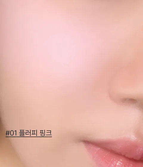 부드럽게 블러처리한 듯한 피부를 표현해 주는 블러셔. 실키하게 표현되어 매끈하고 생기있는 메이크업을 연출! 모공 사이사이를 부드럽게 매워 주어, 은은하게 블러링된 실키 피니시. 이니스프리 실키 파우더 블러쉬
