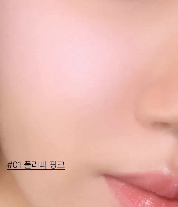 부드럽게 블러처리한 듯한 피부를 표현해 주는 블러셔. 실키하게 표현되어 매끈하고 생기있는 메이크업을 연출! 모공 사이사이를 부드럽게 매워 주어, 은은하게 블러링된 실키 피니시. 이니스프리 실키 파우더 블러쉬