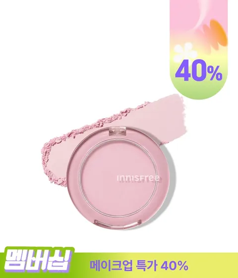 실키 파우더 블러쉬