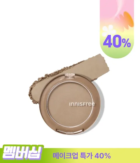 스컬프팅 파우더 쉐이딩