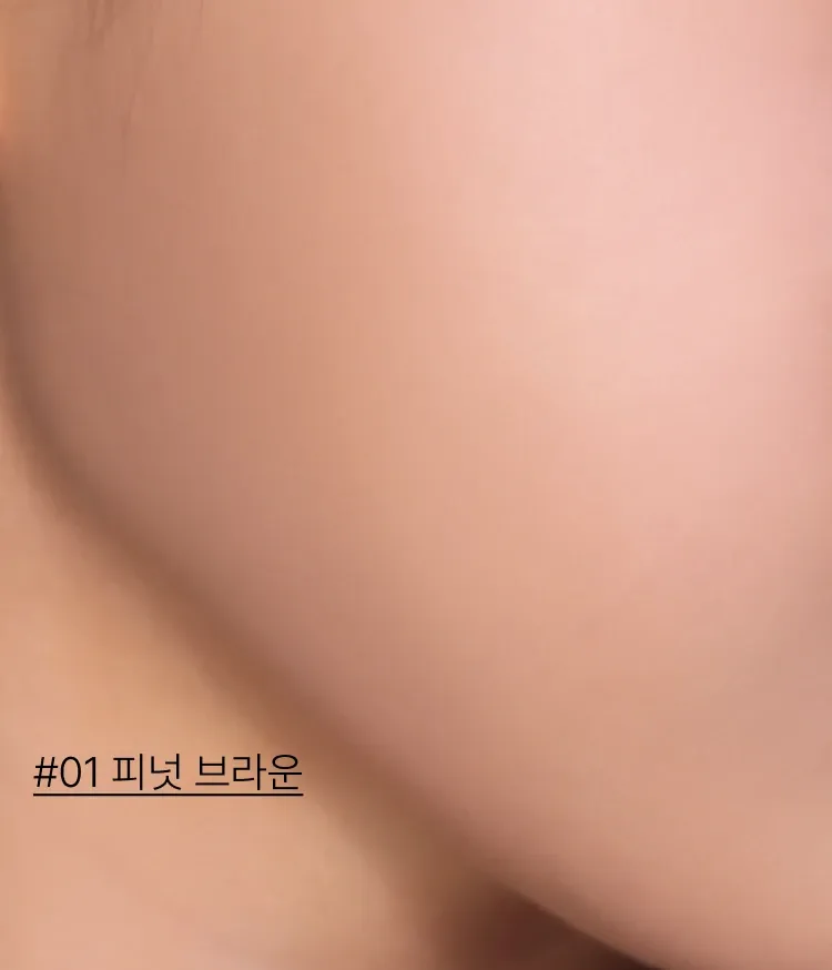 자연스럽고 입체감 있는 음영 효과를 연출해 주는 이니스프리 스컬프팅 파우더 쉐이딩. 자연스럽게 쌓이는 색감으로 입체감 있는 음영 효과와 자연스러운 컬러감의 음영 쉐이딩