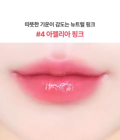 부드럽게 녹아들어 맑은 광택감을 채워주는 이니스프리 듀이 글로우 립스틱. 고광택 폴리머가 함유된 포뮬러가 가볍게 밀착되어 맑게 반짝이는 수분광 글로우 립을 연출해주는 립스틱