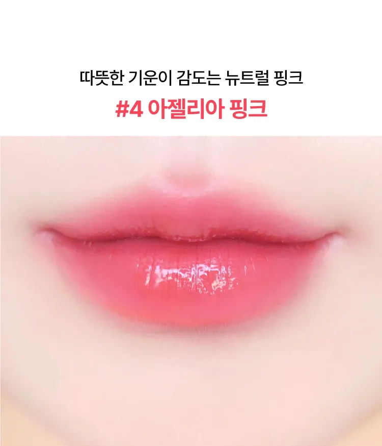 부드럽게 녹아들어 맑은 광택감을 채워주는 이니스프리 듀이 글로우 립스틱. 고광택 폴리머가 함유된 포뮬러가 가볍게 밀착되어 맑게 반짝이는 수분광 글로우 립을 연출해주는 립스틱