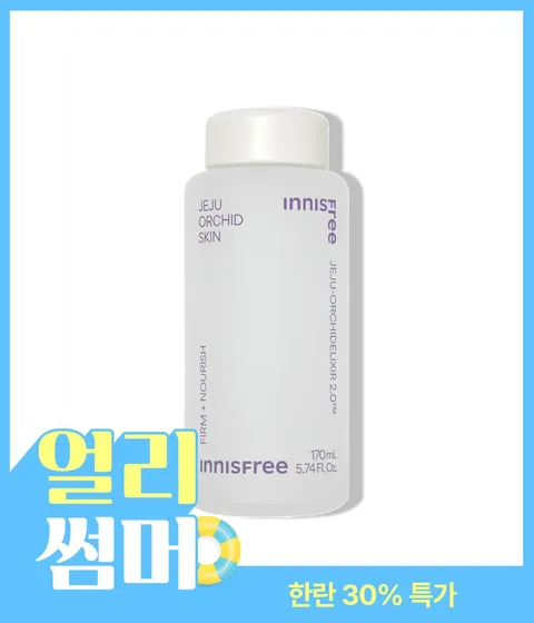 한란 스킨