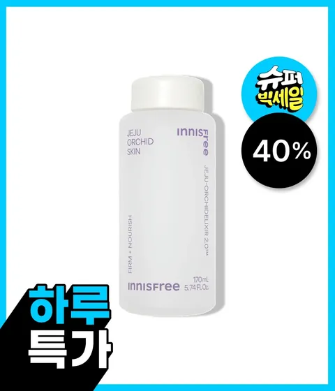 한란 스킨
