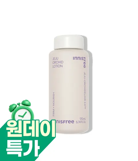 한란 로션