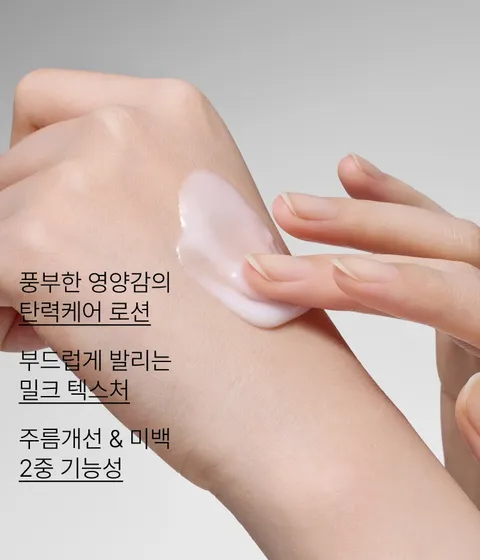 부드럽게 멜팅 되어 유수분 밸런스를 케어해주는 탄력 안티에이징 로션, 피부 구석구석 풍부한 영양을 제공하는 이니스프리 한란 로션