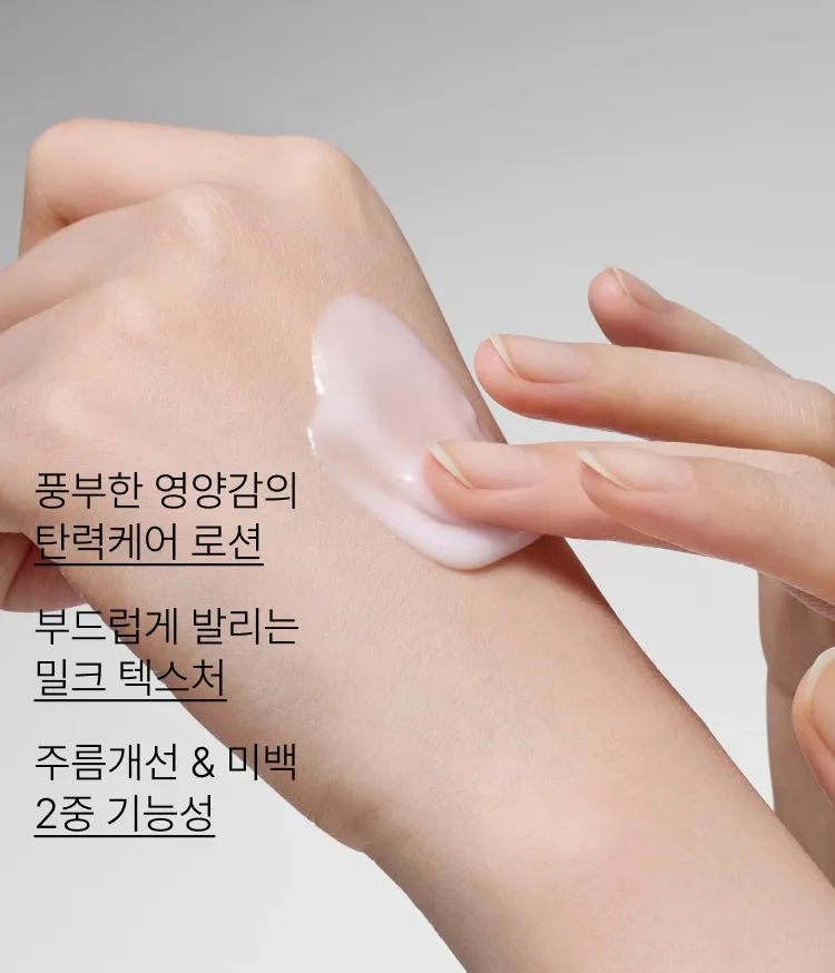 부드럽게 멜팅 되어 유수분 밸런스를 케어해주는 탄력 안티에이징 로션, 피부 구석구석 풍부한 영양을 제공하는 이니스프리 한란 로션
