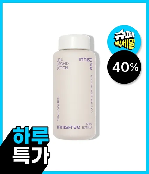 한란 로션