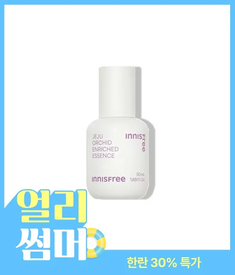 한란 인리치드 에센스