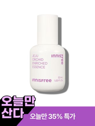 한란 인리치드 에센스