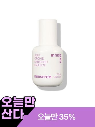 한란 인리치드 에센스