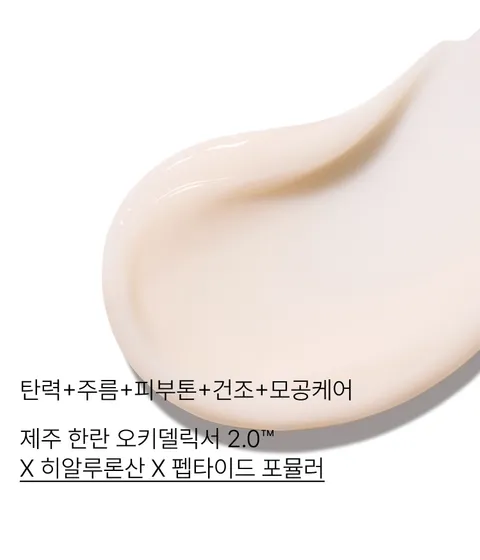 영양감 넘치는 윤기나는 피부로! 빠르게 흡수되고 끈적임 없이 마무리되는 이니스프리의 스테디 셀러 한란크림은 메마른 피부에 풍부한 영양감과 차오르는 보습으로 탄력있는 피부로 만들어주는 안티에이징 대표 제품