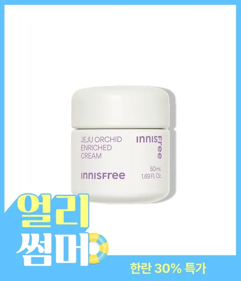 한란 인리치드 크림