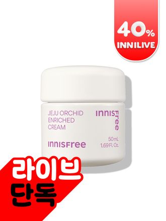 한란 인리치드 크림