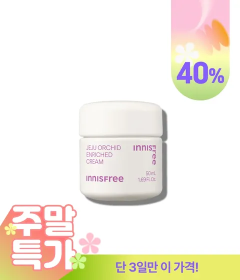 한란 인리치드 크림