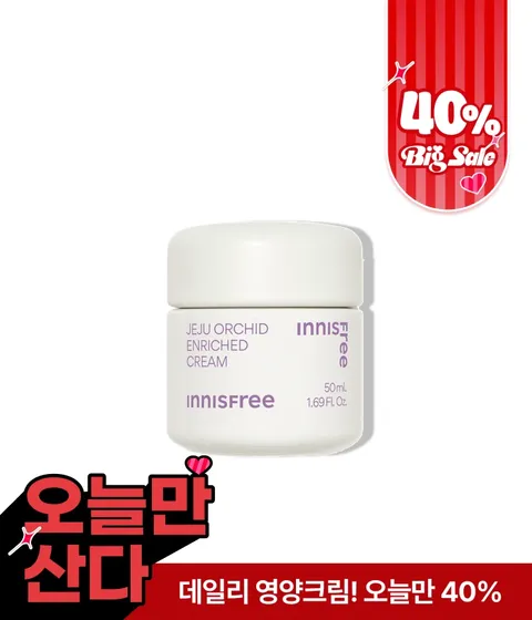 한란 인리치드 크림