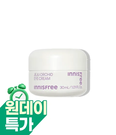 한란 아이 크림