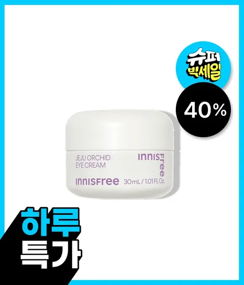 한란 아이 크림