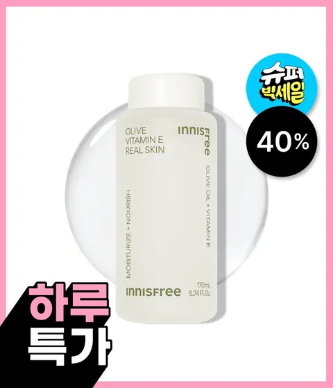 올리브 비타민 E 리얼 스킨