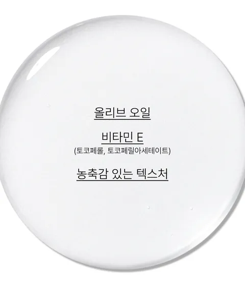 스킨 단계부터 선사하는 강력한 보습과 영양! 농축감 있는 텍스처가 부드럽게 작용하여 보습막을 씌운 듯 촉촉하게 유지시켜주는 이니스프리 올리브 비타민E 리얼 스킨