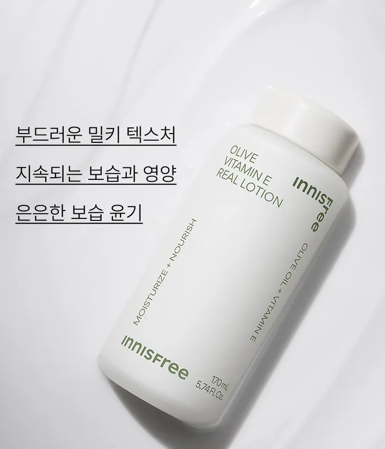 강력한 보습에 영양이 더해져 건강하게 촉촉함이 유지되는 피부로! 부드럽게 흡수되는 밀키 텍스처로 매끈한 피부결 케어를 완성하는 이니스프리 올리브 비타민E 리얼 로션