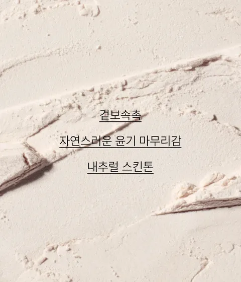 기름종이 대용으로도 OK~ 하루 종일 산뜻한 피부 유지! 피지 조절과 수분 밸런스를 동시에 케어해 유분은 잡고 수분은 지키는 촉촉한 이니스프리 노세범 모이스처 파우더