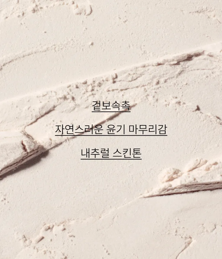 기름종이 대용으로도 OK~ 하루 종일 산뜻한 피부 유지! 피지 조절과 수분 밸런스를 동시에 케어해 유분은 잡고 수분은 지키는 촉촉한 이니스프리 노세범 모이스처 파우더