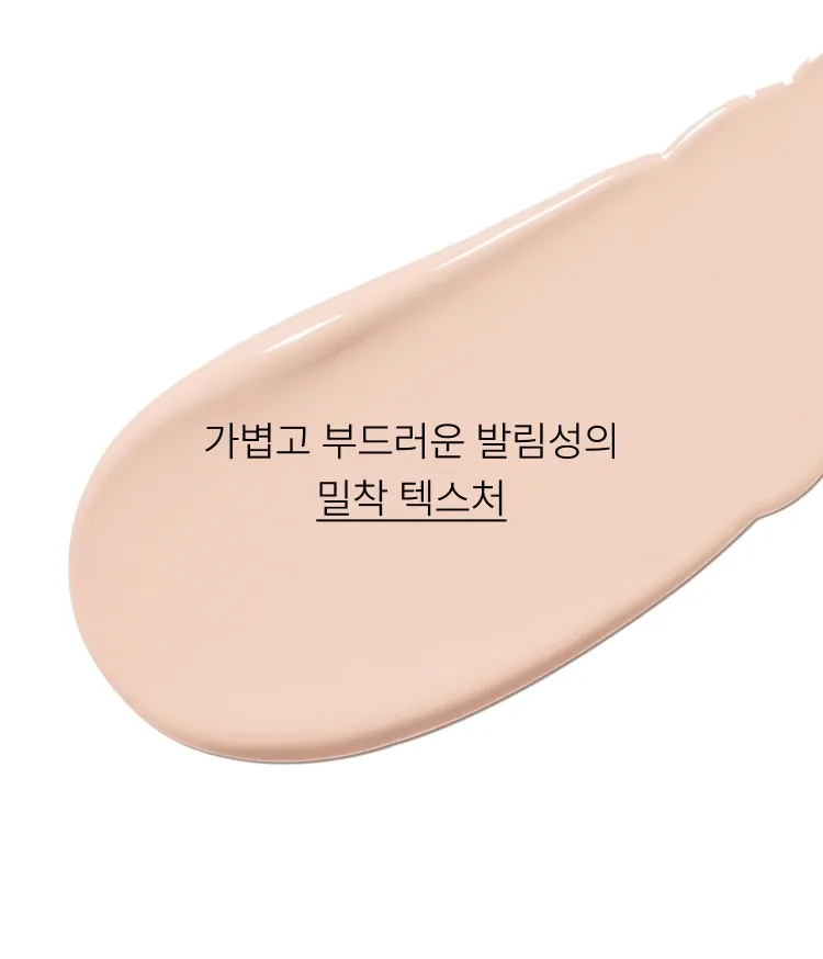 가볍지만 확실한 밀착력으로 결점 컬러 별 맞춤 커버가 가능한 다크서클 전용 이니스프리 라이트 피팅 컨실러. 기존 마이 컨실러의 커버력은 유지하고 더 가볍게 착 붙는 밀착감과 보습 성분을 함유한 포뮬러로 들뜸 없이 촉촉하게 커버해주는 컨실러