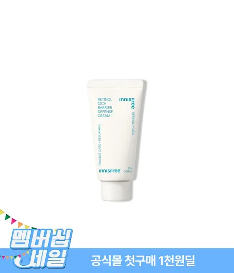 [첫구매] 레티놀 시카 흔적 장벽 크림
