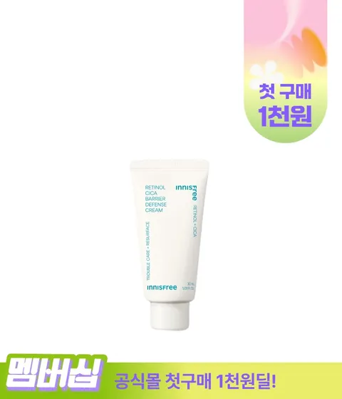 [첫구매] 레티놀 시카 흔적 장벽 크림