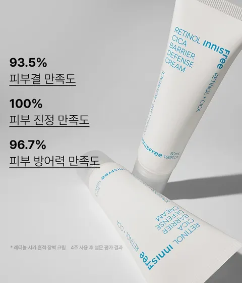 갓 생긴 트러블의 개선으로 건강한 피부 솔루션 케어와 잡티흔적, 피부결까지 다양한 피부 트러블을 케어해주는 수분감 가득, 촉촉한 저자극 이니스프리 레티놀 시카 흔적 크림