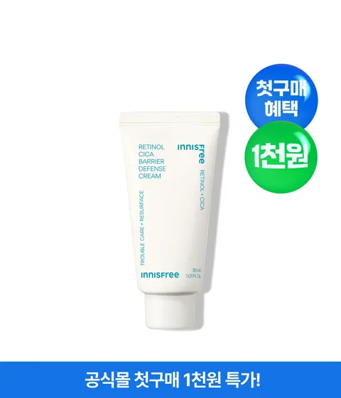[첫구매-1천원딜] 레티놀 시카 흔적 장벽 크림
