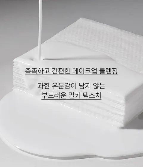 닦아낸 후 과한 유분감이 남지 않아 2차 세안이 필요없는 이니스프리 추천 클렌징 티슈